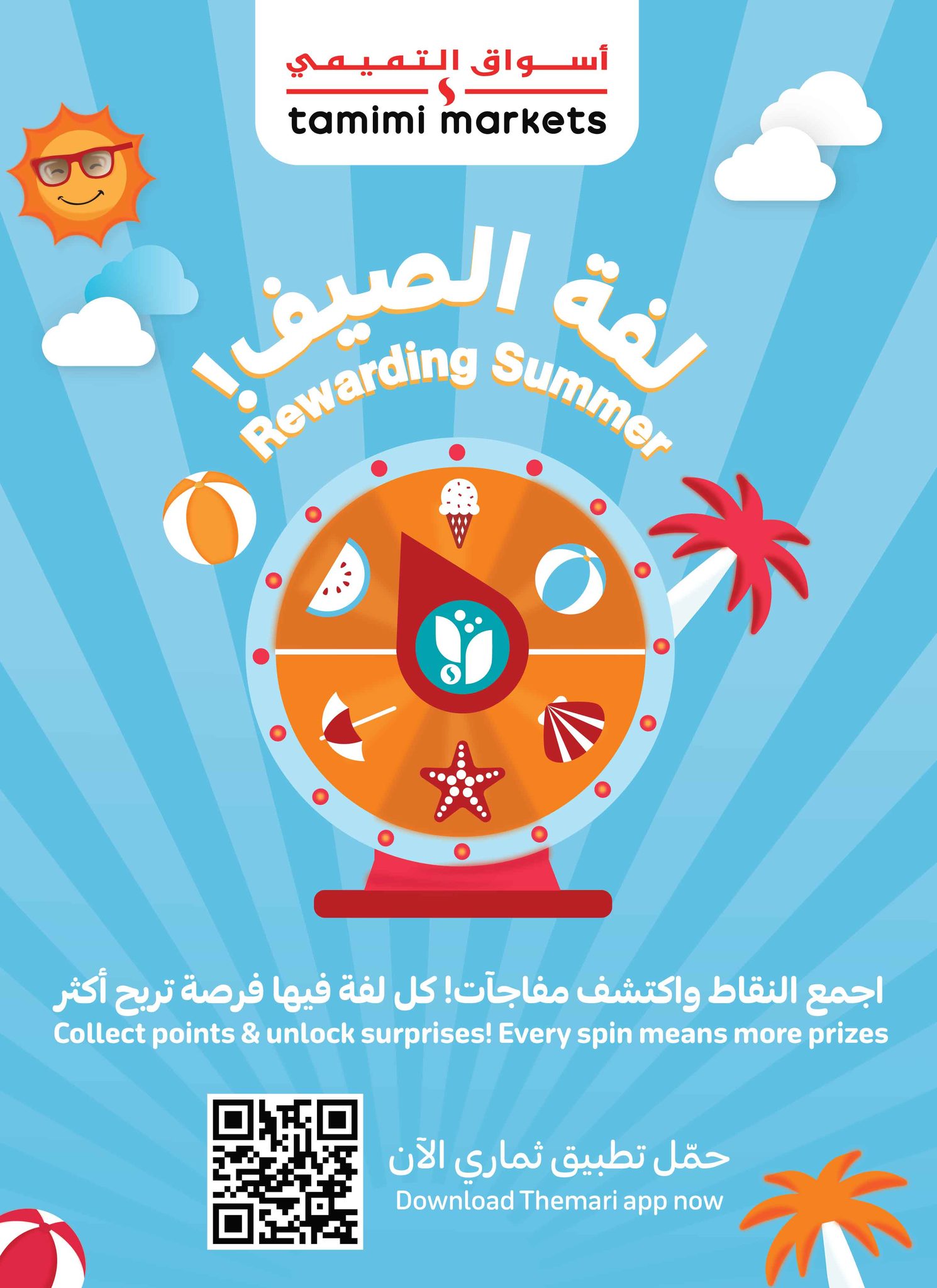 tamimi-markets offers from 10jul to 3jun 2025 عروض أسواق التميمى من 10 يوليو حتى 3 يونيو 2025 صفحة رقم 20